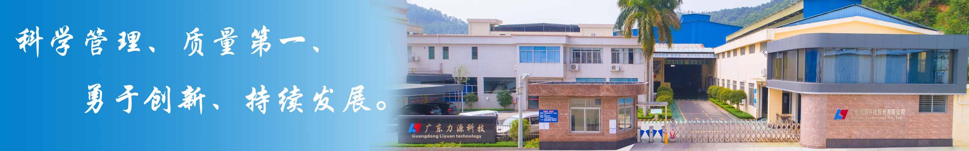 广东云顶国际科技股份有限公司