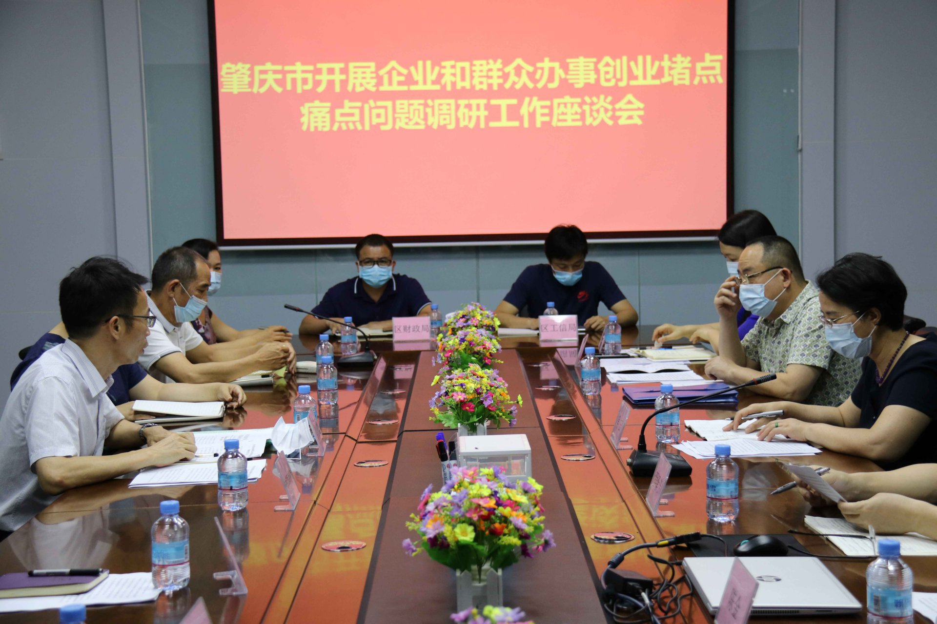 肇庆市、高要区政府调研