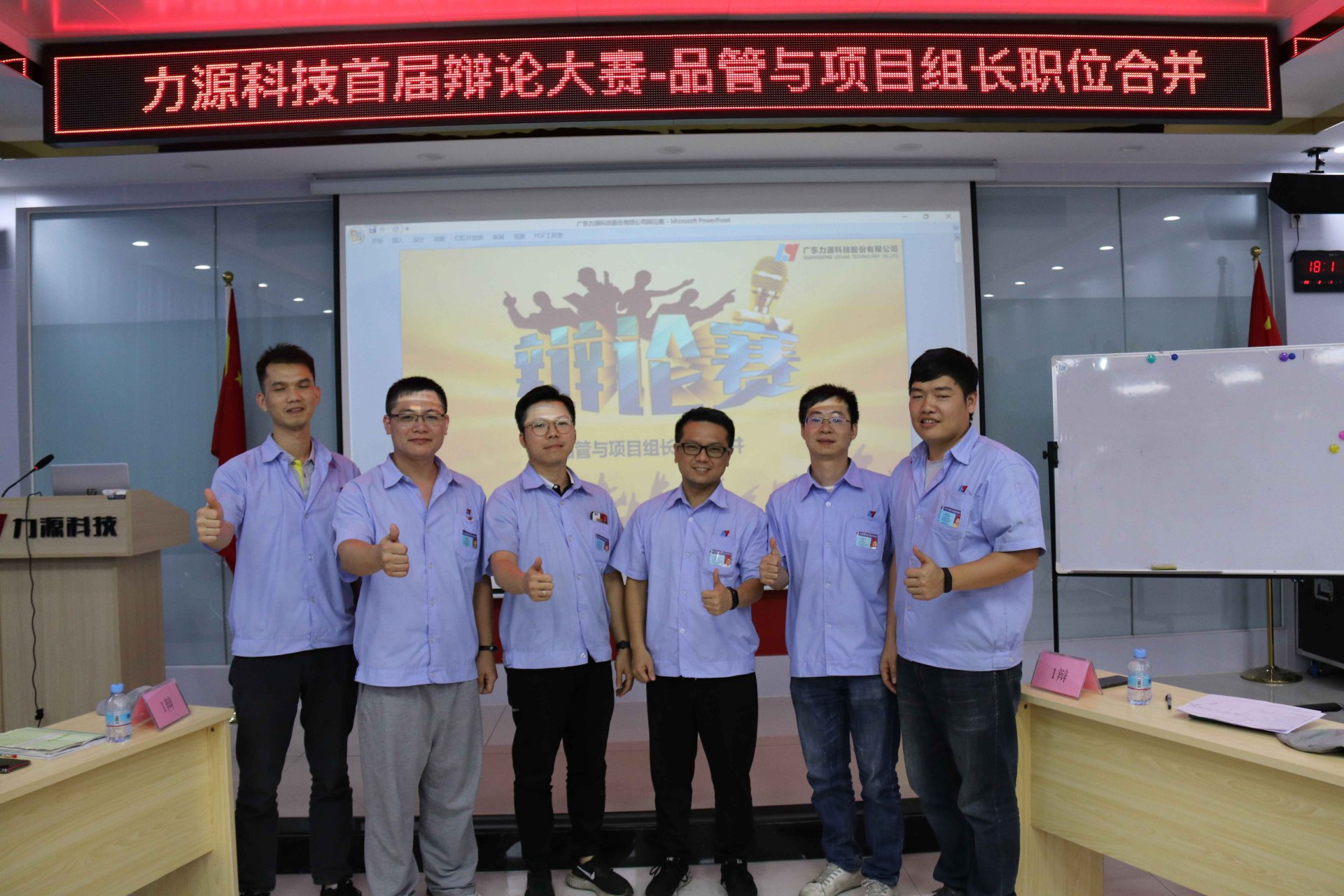 云顶国际首届辩论会