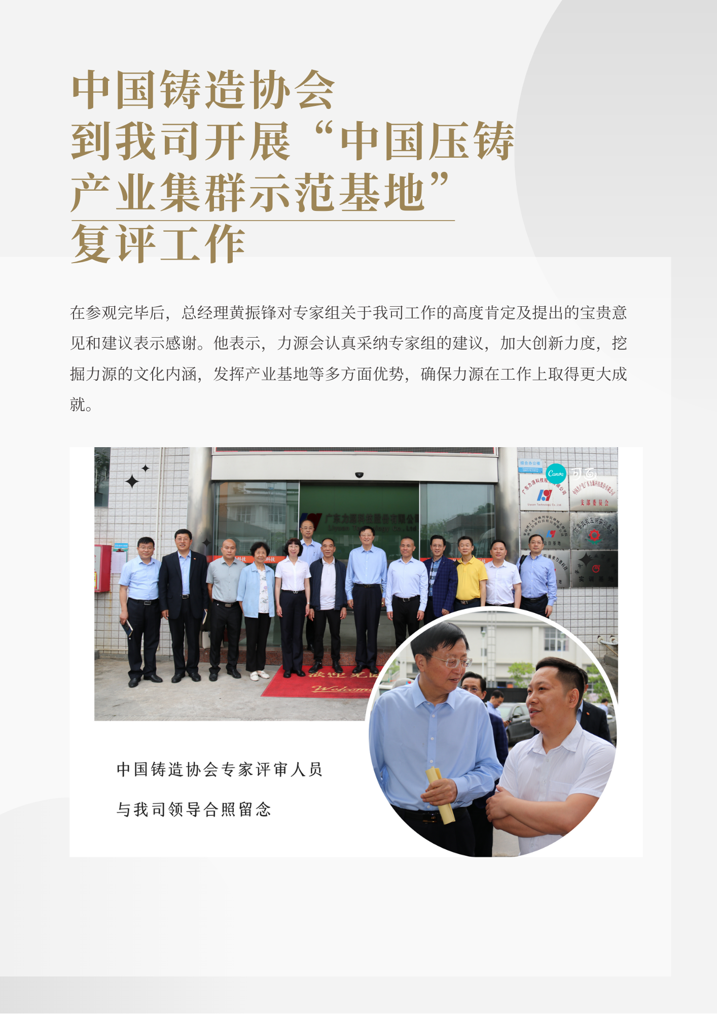 灰金色几何渐变图形商务公关感谢中文信纸(2).png
